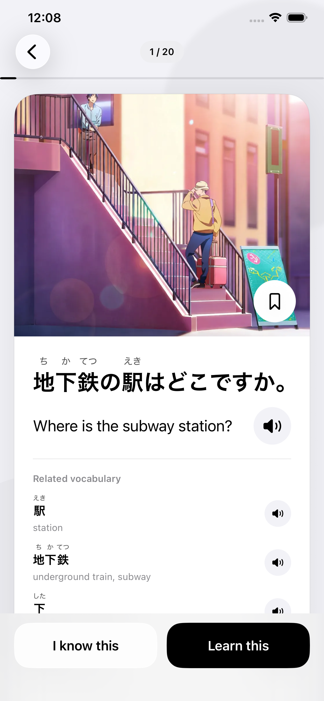 A KyouStudy card for studying a Japanese sentence and related vocabulary